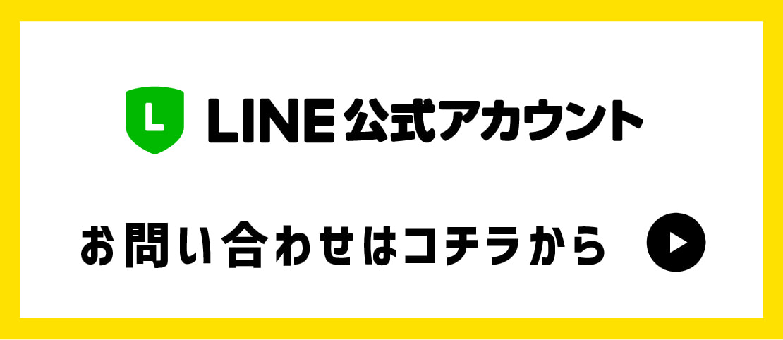 LINE公式アカウント